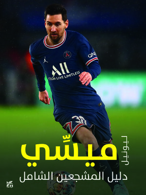cover image of The Ultimate Fan Book Lionel Messi